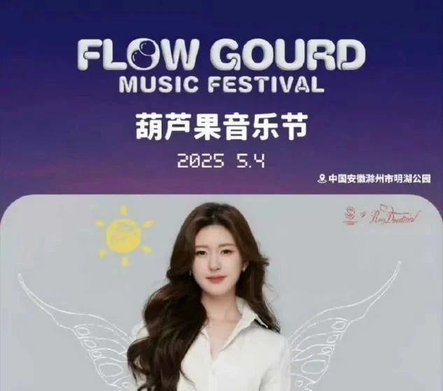谁在毁掉音乐节？流量明星“跨界”音乐节，乐迷们怒了！-图2