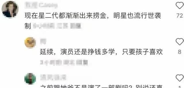 聂远夫妇为女儿庆生，小姑娘越长越漂亮，才11岁已拍摄了3部作品-图13