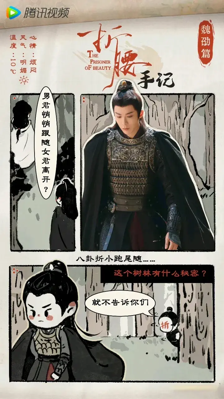 《折腰》今日开播！宋祖儿刘宇宁领衔，刘晓庆特邀主演，阵容超强