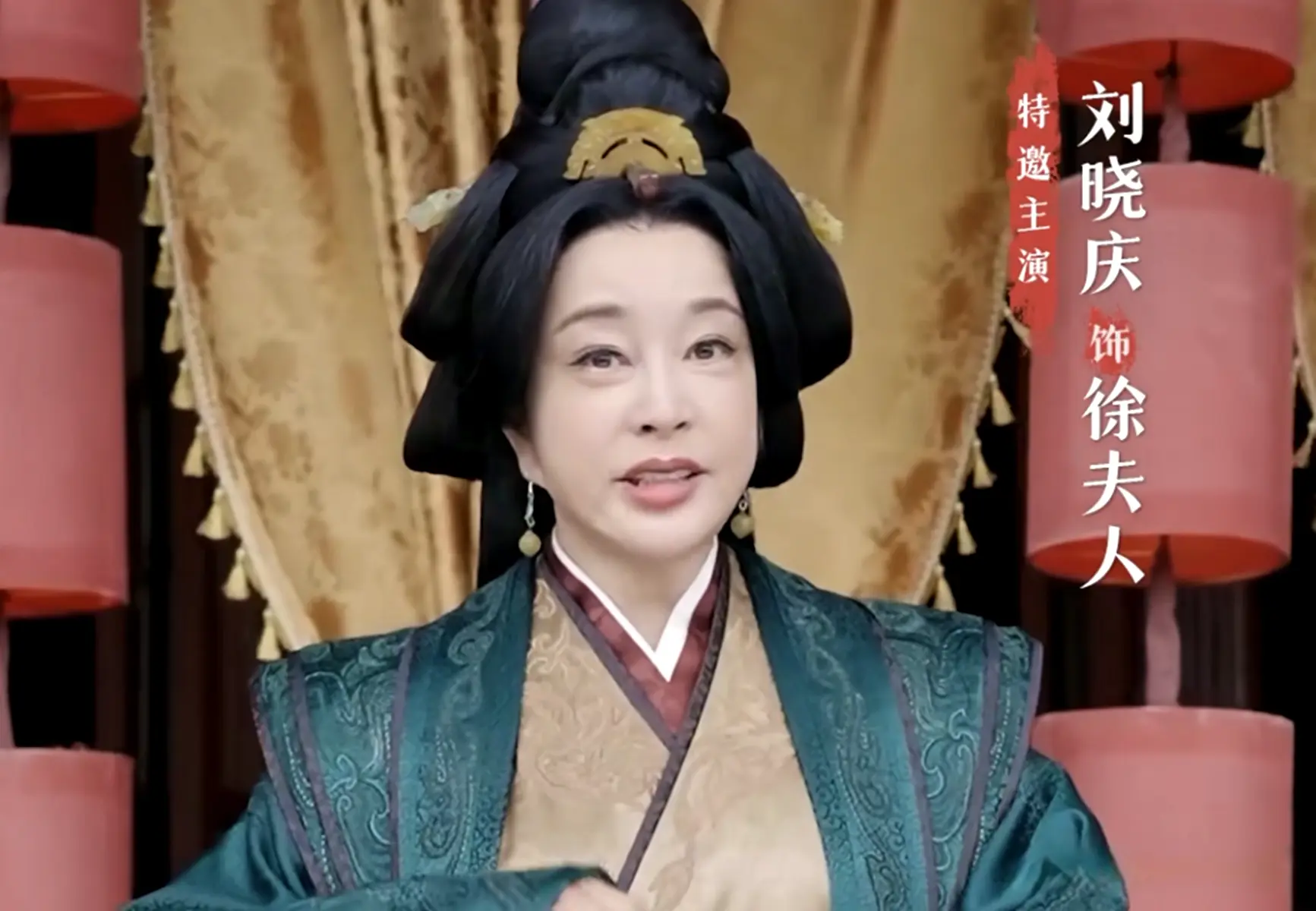 《折腰》首播：刘晓庆做配，小乔、魏劭累世仇怨，苏娥皇爱而不得