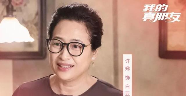结婚四十多年，许娣将拍戏的钱都给了丈夫，儿子却表示赞同！-图10
