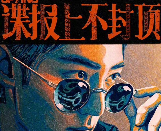 又一新谍战剧来袭！女主人选成谜，看清男主人选，网友：喜忧参半-图3
