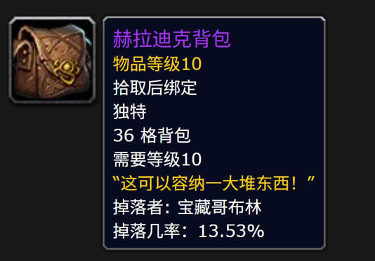 魔兽世界7月1日开启暗黑4联动，可获7种奖励及金色天使马