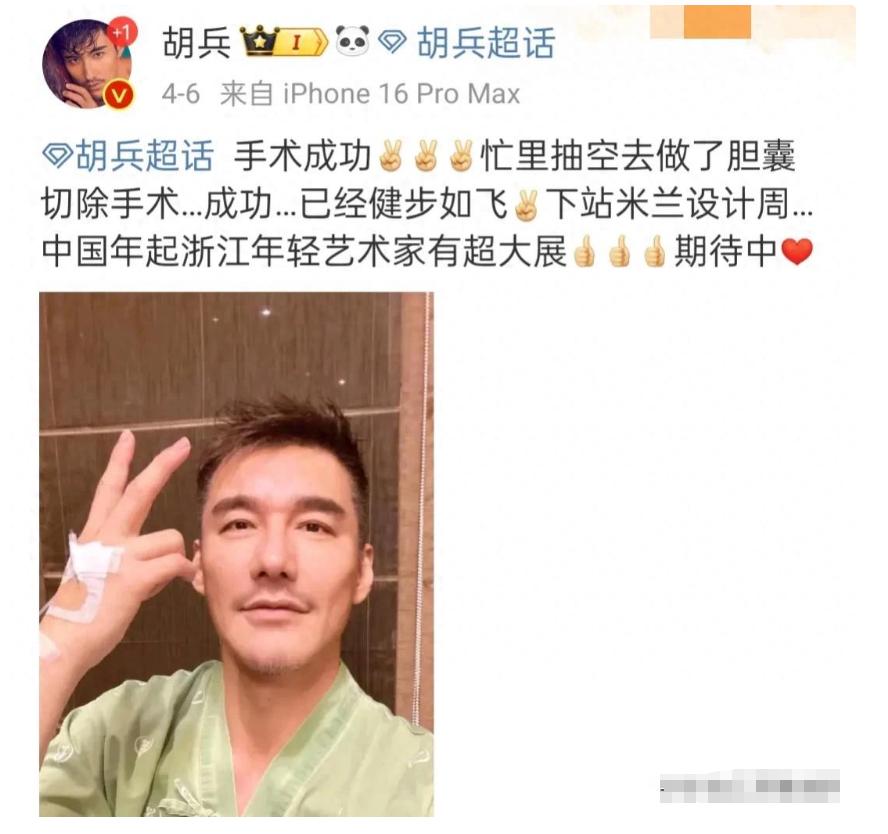 这一次，从鬼门关走了一遭的胡兵，给所有不良习惯的人敲响了警钟