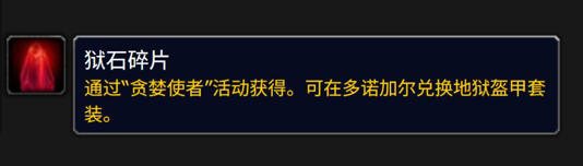 魔兽世界7月1日开启暗黑4联动，可获7种奖励及金色天使马