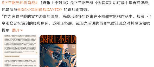 又一新谍战剧来袭！女主人选成谜，看清男主人选，网友：喜忧参半-图2