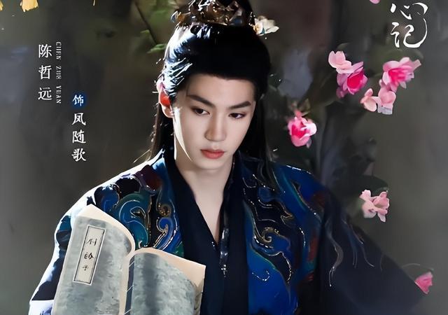 爱奇艺开播，又一权谋大剧，陈哲远、李沁领衔，全员高颜值-图8