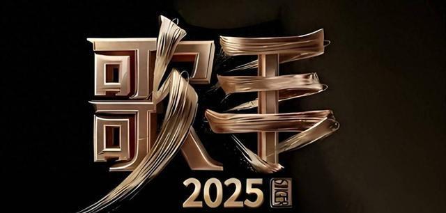 歌手2025阵容宣布，节目组“集邮”历届冠军，你最喜欢哪一位？-图12