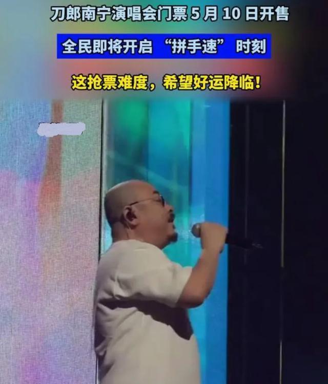 刀郎南宁演唱会开票即售空，实力点燃全民热情-图3