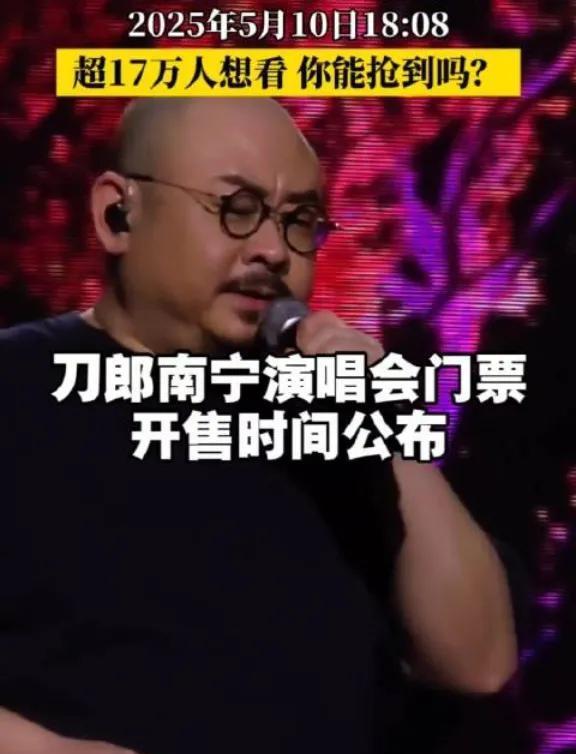 刀郎南宁演唱会开票即售空，实力点燃全民热情-图4