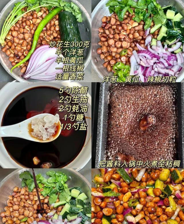 想要抓住男人的心就要抓住他的胃，给老公男朋友准备几道下酒菜吧