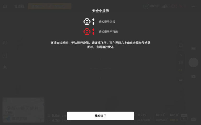 体验完大疆刚出的无人机，我觉得这玩意快卷到头了