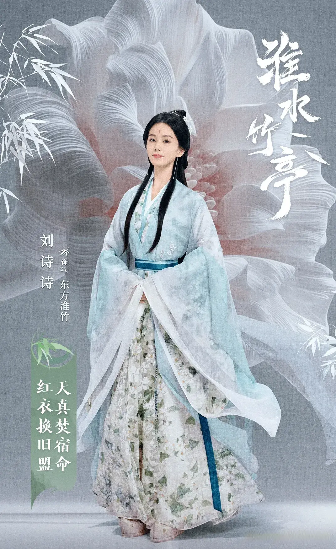 杨幂、唐嫣、刘诗诗，最后一部古偶收官，到底谁最扑？