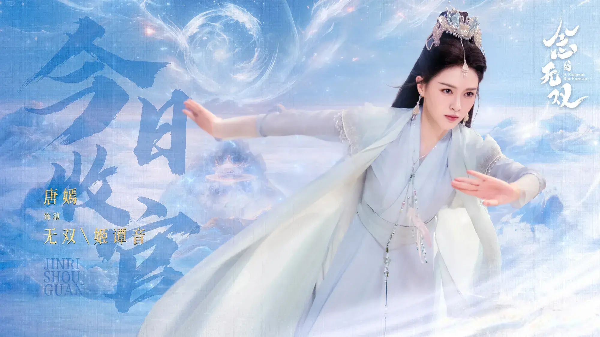 杨幂、唐嫣、刘诗诗，最后一部古偶收官，到底谁最扑？