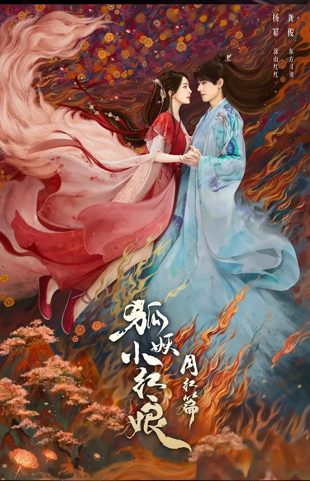 杨幂、唐嫣、刘诗诗，最后一部古偶收官，到底谁最扑？