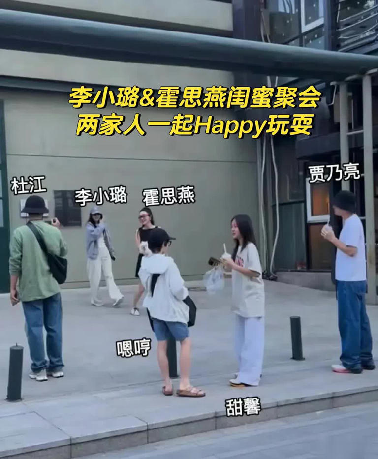 霍思燕贾乃亮两家出游，甜馨身高碾压嗯哼！