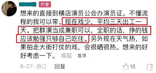 横店“20万群演”现状：懒汉的乐园，光棍的世界，“疯子”的天堂