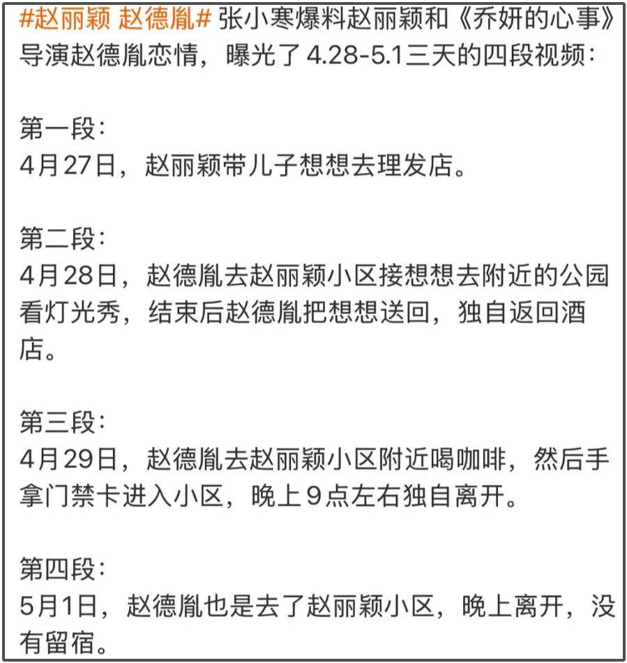 林更新评论区控不住了！网友不满赵丽颖新男友，希望她能换个人-图6