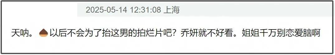 林更新评论区控不住了！网友不满赵丽颖新男友，希望她能换个人-图14