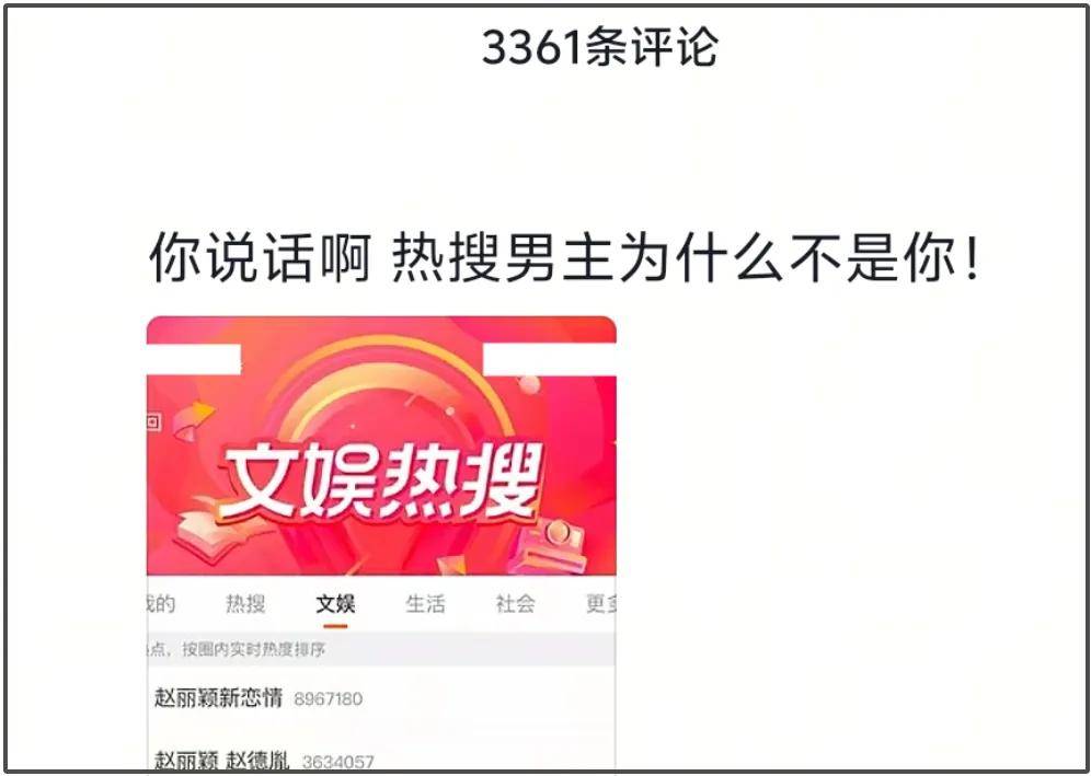 林更新评论区控不住了！网友不满赵丽颖新男友，希望她能换个人-图10