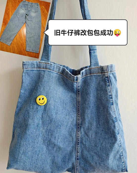 家里不穿的“旧牛仔裤”可别扔！改造一下，比专门花钱买的还好用