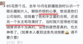 内娱劳模姐终于有新恋情？其实他俩早就有迹可循？-图22