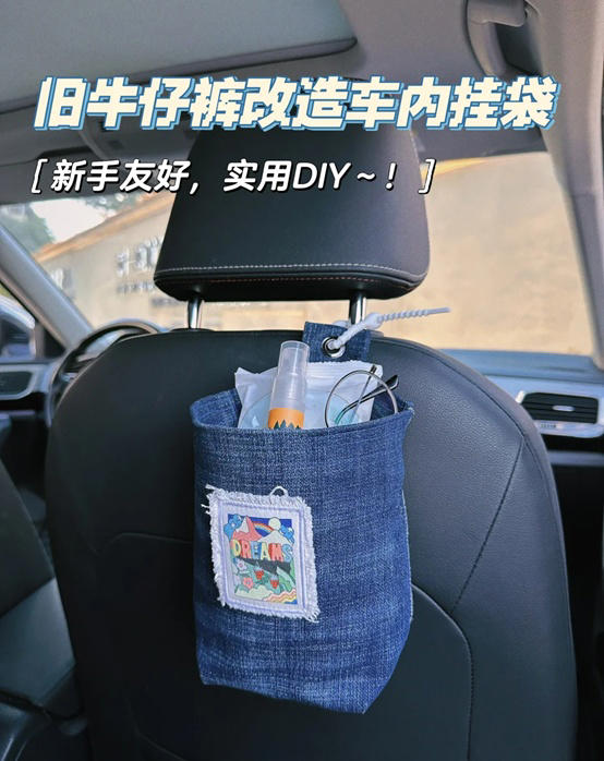 家里不穿的“旧牛仔裤”可别扔！改造一下，比专门花钱买的还好用