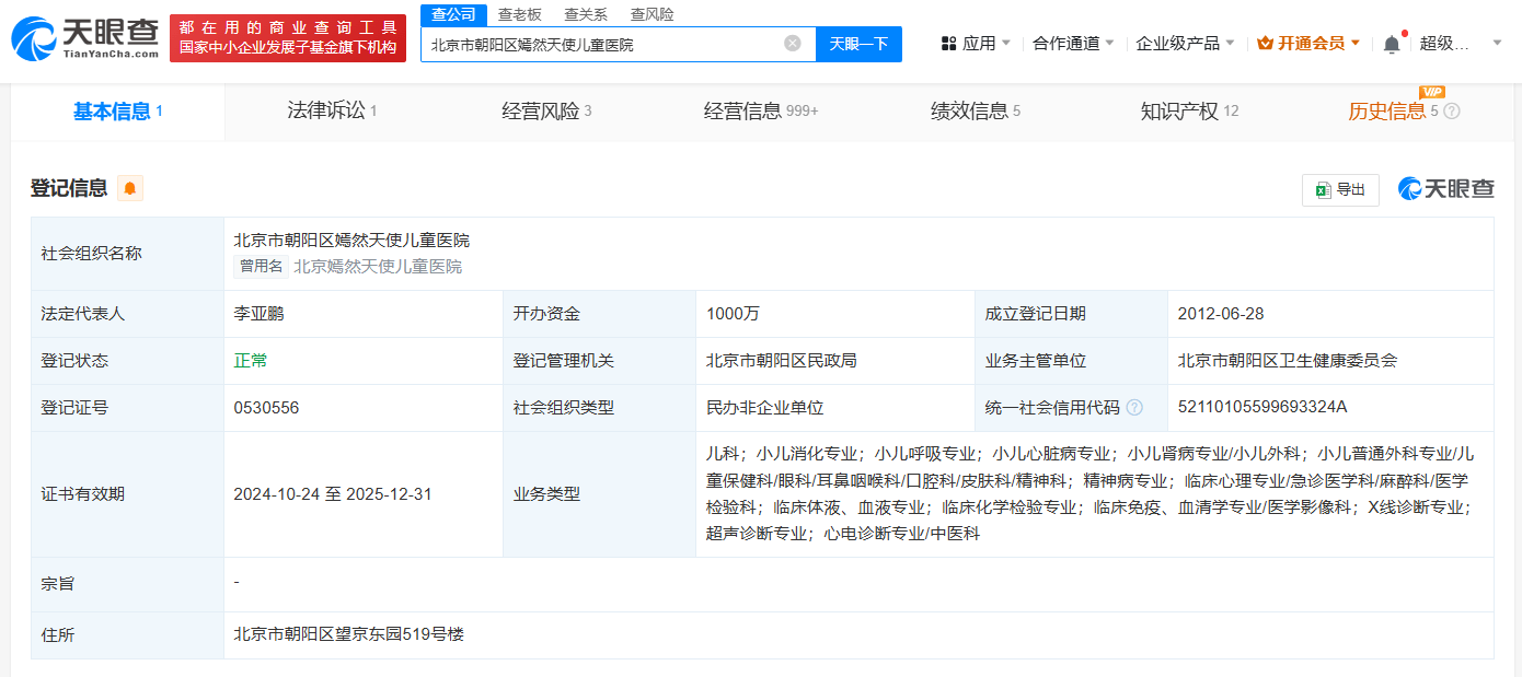 李亚鹏仍被法院限消 名下公司欠税561万