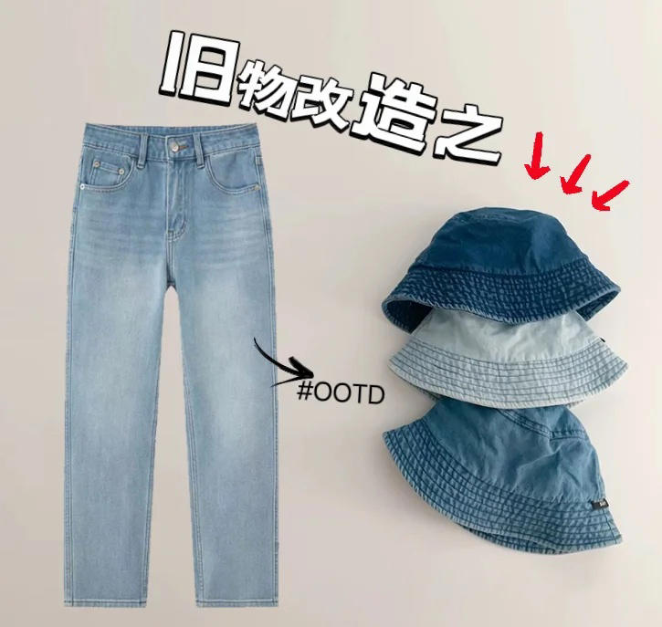 家里不穿的“旧牛仔裤”可别扔！改造一下，比专门花钱买的还好用