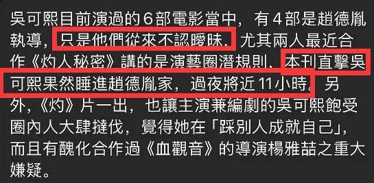 内娱劳模姐终于有新恋情？其实他俩早就有迹可循？-图43