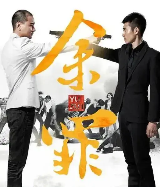 几乎零差评的5部悬疑剧，最后一部是网剧天花板