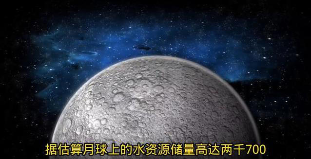 嫦娥五号挖出月球水库,2700亿吨水,人类真能搬去住?
