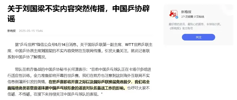 官宣！49岁刘国梁走马上任，新身份曝光，网友：终于等到这一天