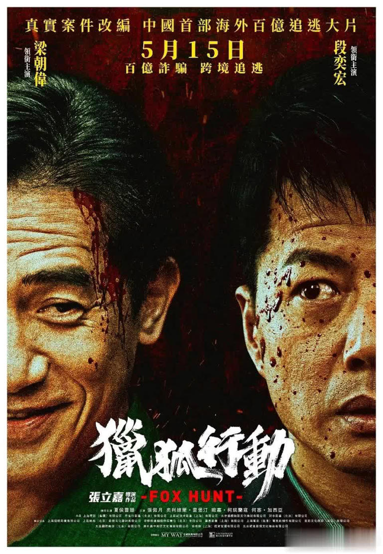 首映揽57万票房，《死神来了6》香港夺冠