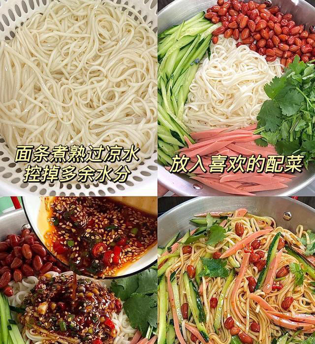 凉面好吃有诀窍，独家调料配方告诉你，营养美味，不用去路边摊啦