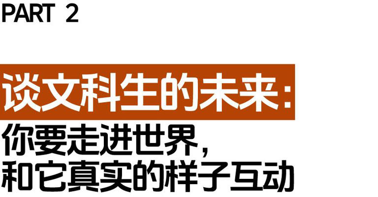 全球文科倒闭潮来了？不，未来文科会越来越重要｜专访《优秀的绵羊》作者
