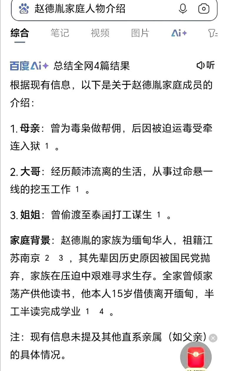 頂流一姐戀情緋聞的背后，網友操碎了心