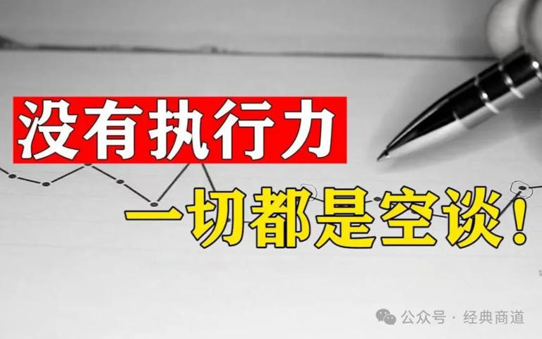  职场核心竞争力 