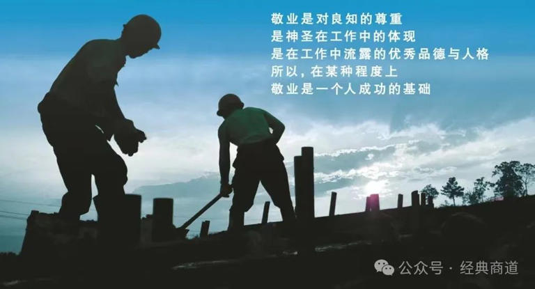 职场核心竞争力