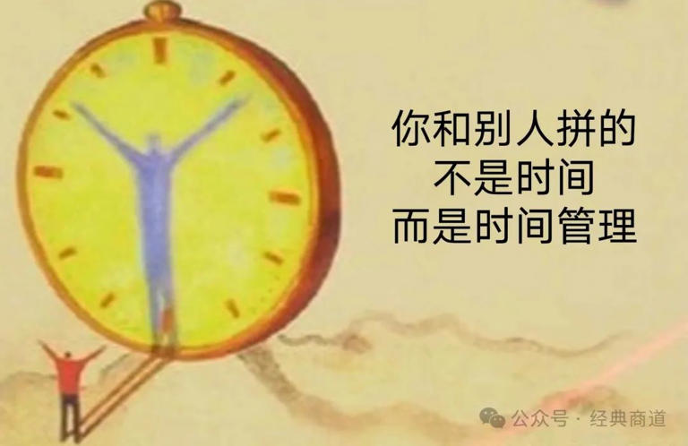 职场核心竞争力