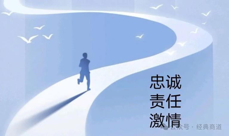 职场核心竞争力