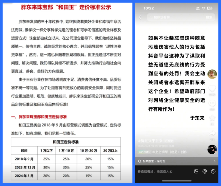 關(guān)閉胖東來，于東來被網(wǎng)紅逼到崩潰邊緣