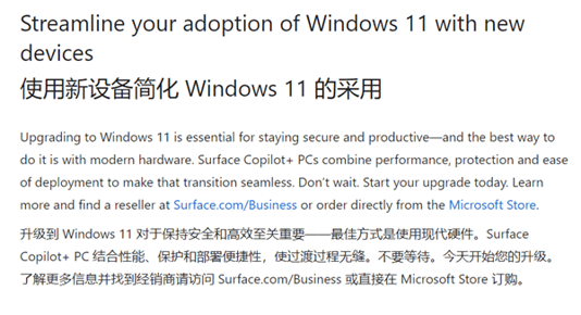 微软力荐Win11新体验：Surface Copilot+ PC助力高效安全升级！