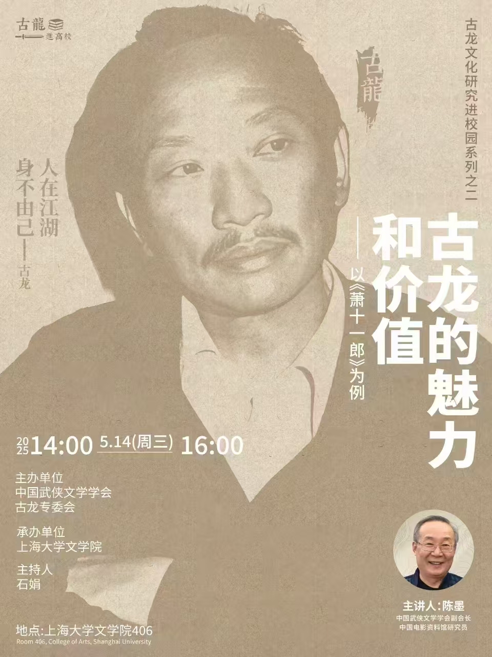 ����������ʮ������й�������ѧѧ���������У���Ϸ���ѧ������