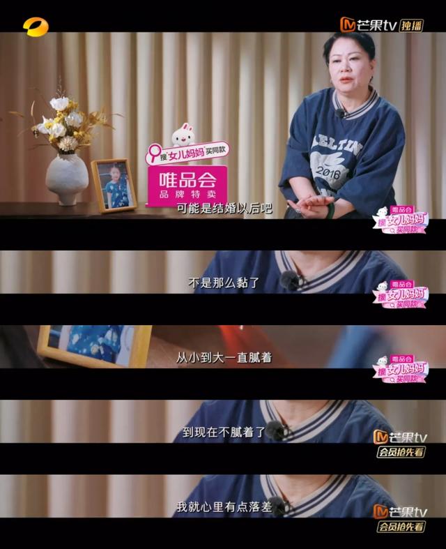 《是女儿是妈妈》揭开中国式母爱四模样，哪个在“演你”