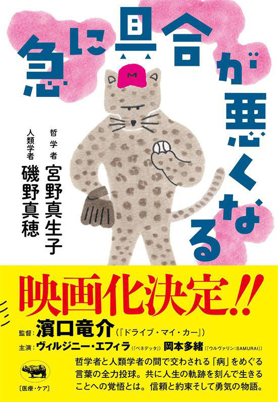 滨口龙介新片《突如其来》曝卡司 计划2026年上映