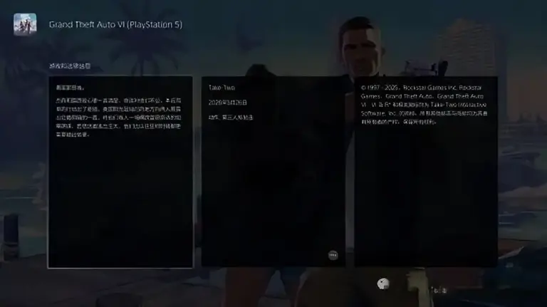 《GTA6》公布新预告、热度爆表、24小时点击破5千万