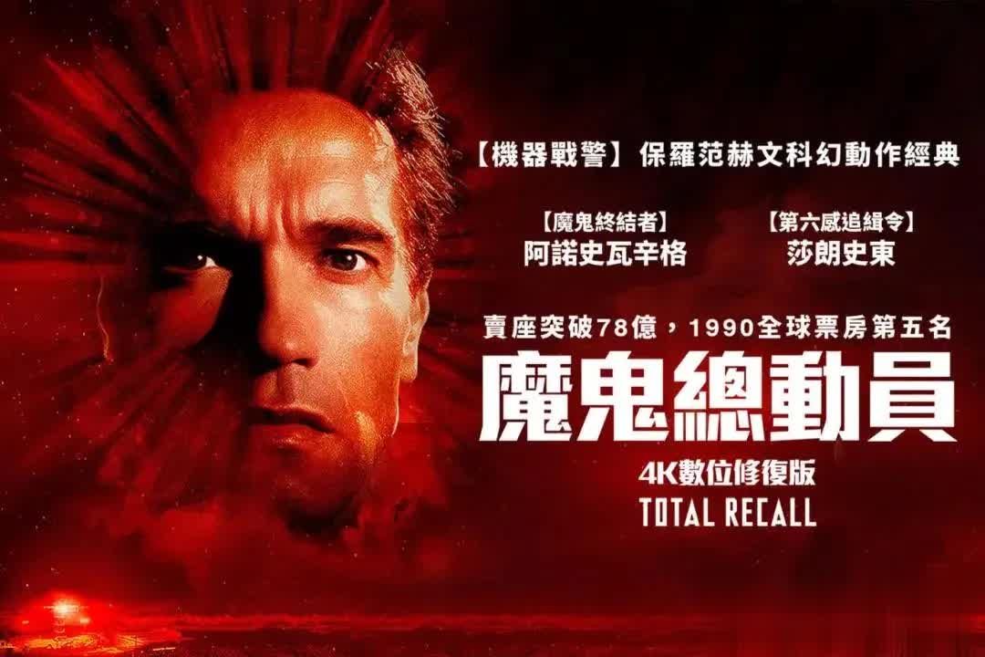 90年代十佳科幻电影