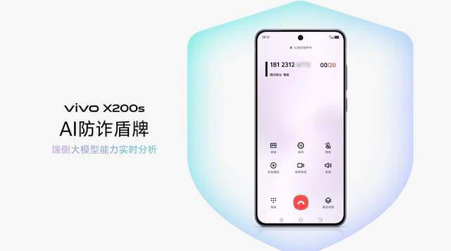 vivo X200s：跨生态互联与AI赋能，重塑“好用”手机新体验