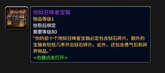 魔兽世界：7月1日开启暗黑4联动，获取7种奖励，还有金色天使马